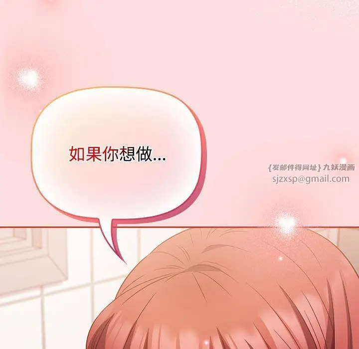 漫画《受害者联盟》第42话第43张图