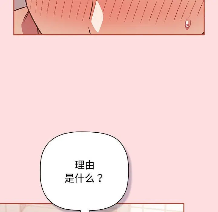 漫画《受害者联盟》第42话第48张图