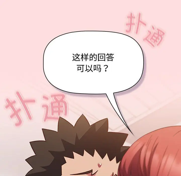 漫画《受害者联盟》第42话第62张图