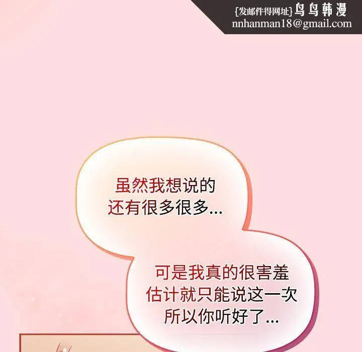 漫画《受害者联盟》第42话第71张图