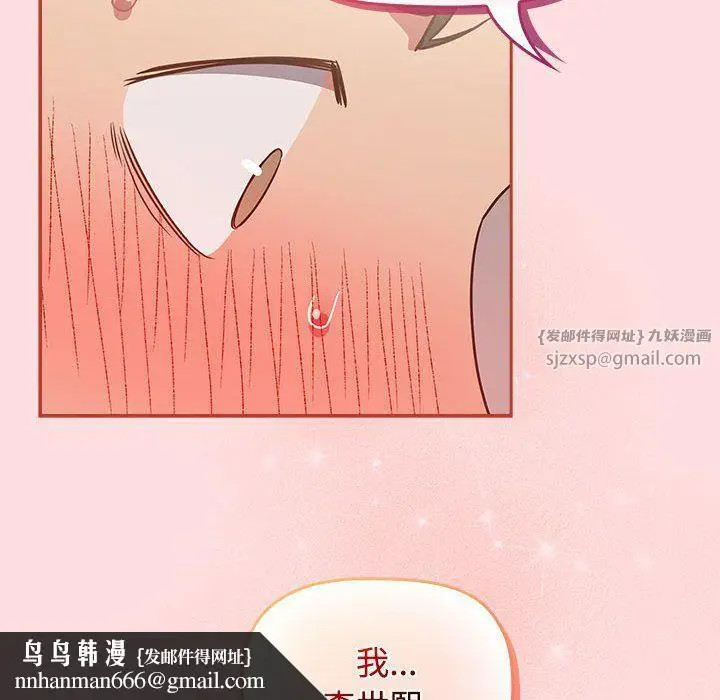 漫画《受害者联盟》第42话第72张图