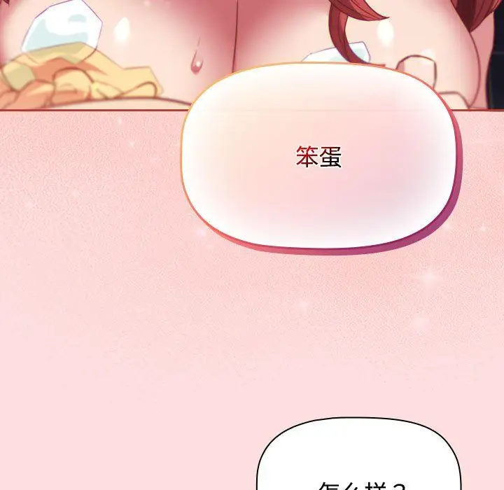 漫画《受害者联盟》第42话第77张图