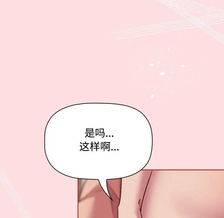 漫画《受害者联盟》第42话第84张图