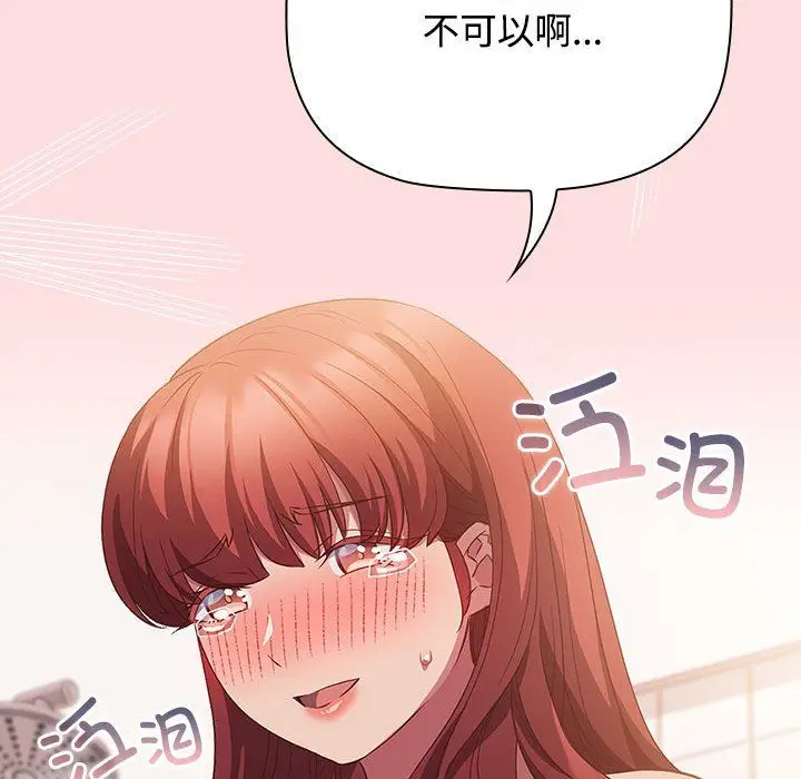 漫画《受害者联盟》第42话第86张图