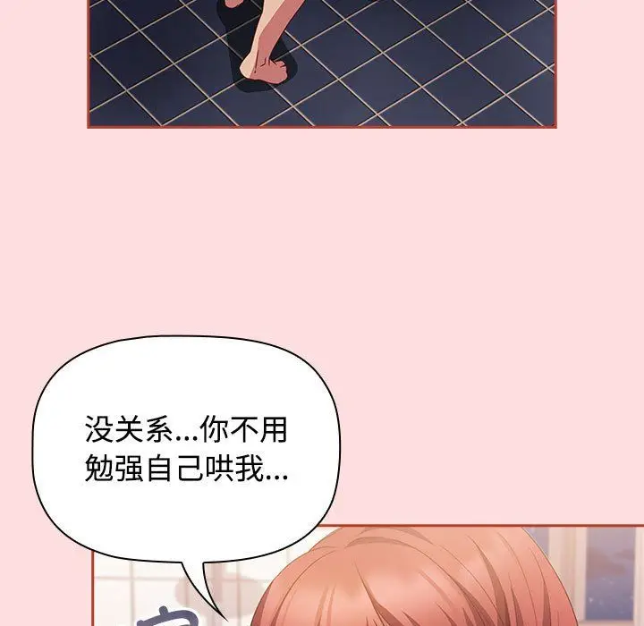 漫画《受害者联盟》第42话第91张图