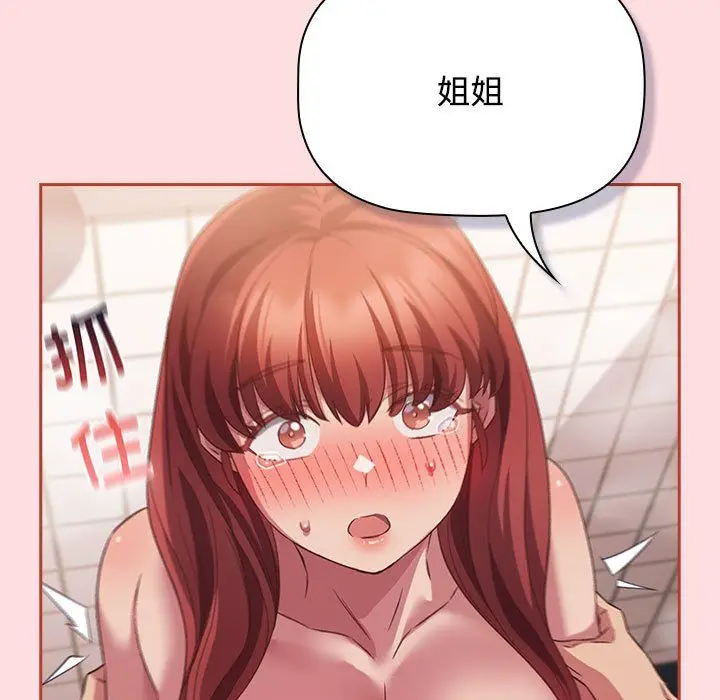 漫画《受害者联盟》第42话第95张图