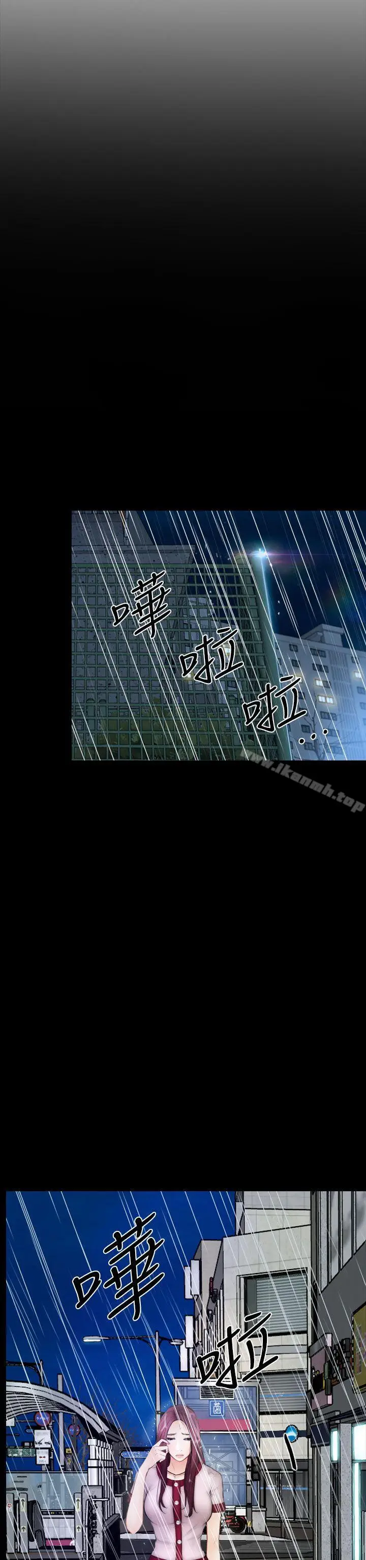 漫画《学妹别放肆》第13话第10张图
