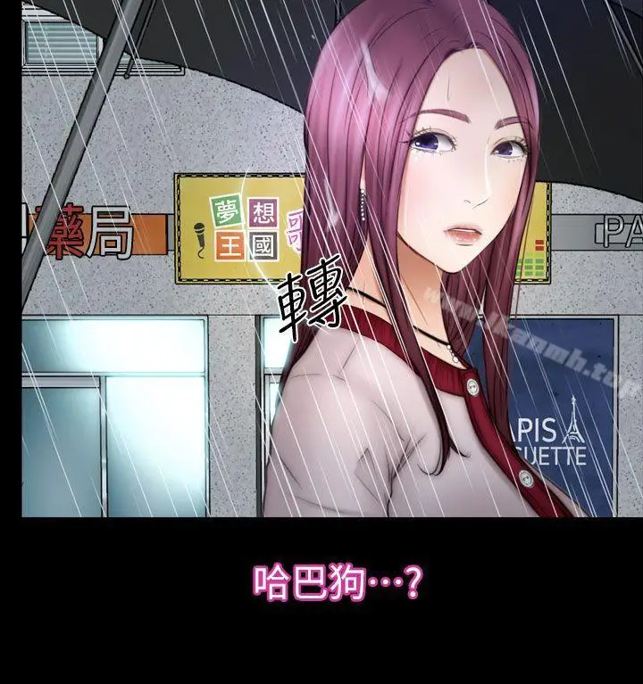 漫画《学妹别放肆》第13话第12张图