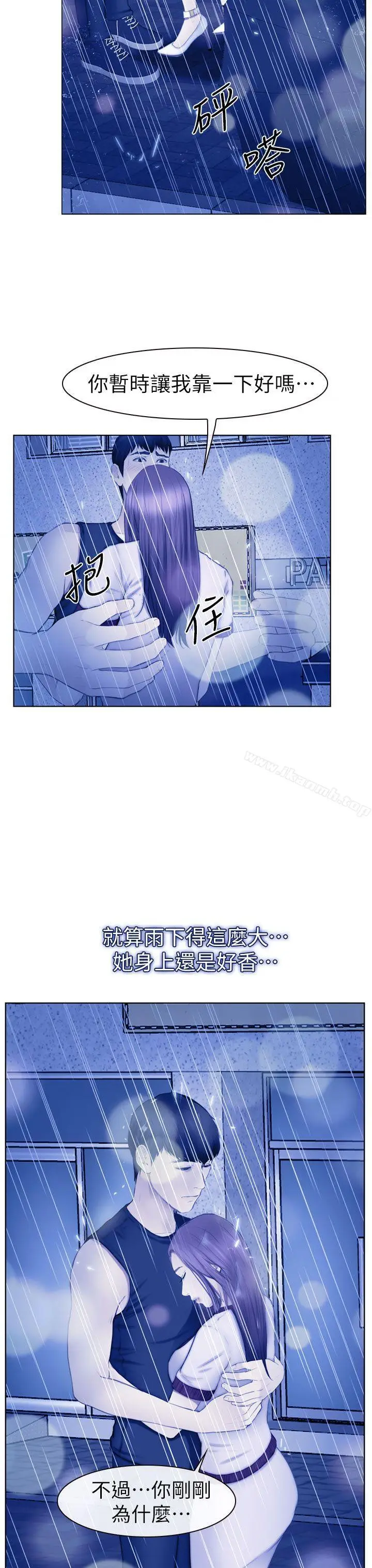 漫画《学妹别放肆》第13话第15张图
