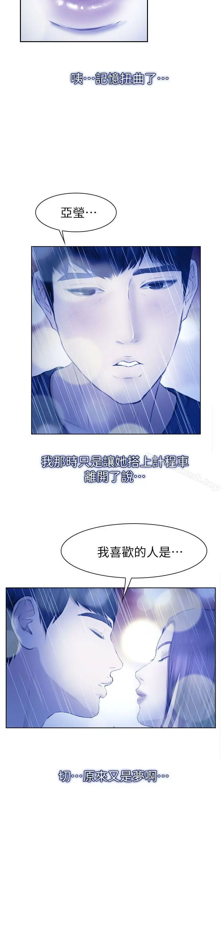漫画《学妹别放肆》第13话第18张图