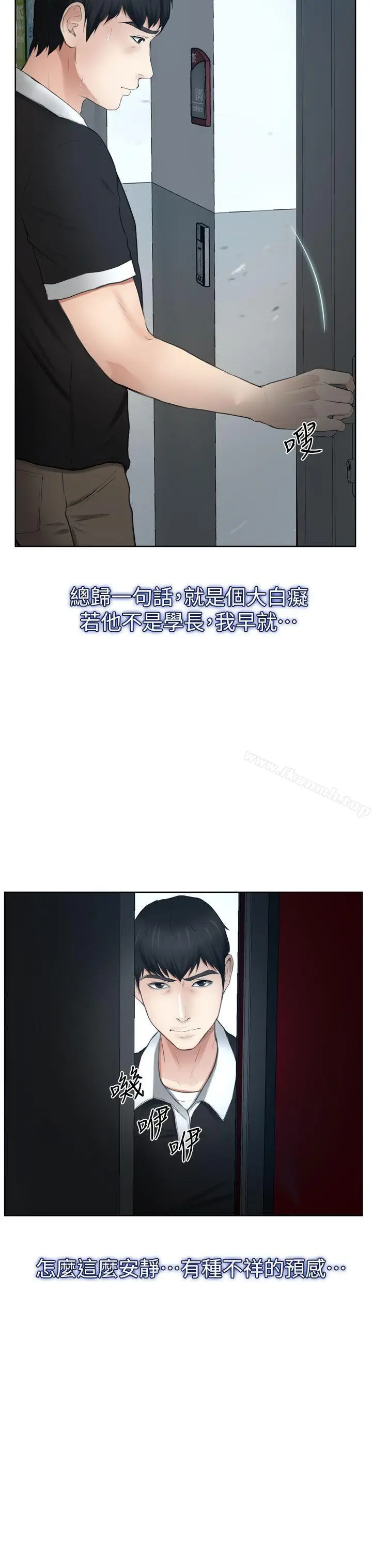 漫画《学妹别放肆》第13话第27张图