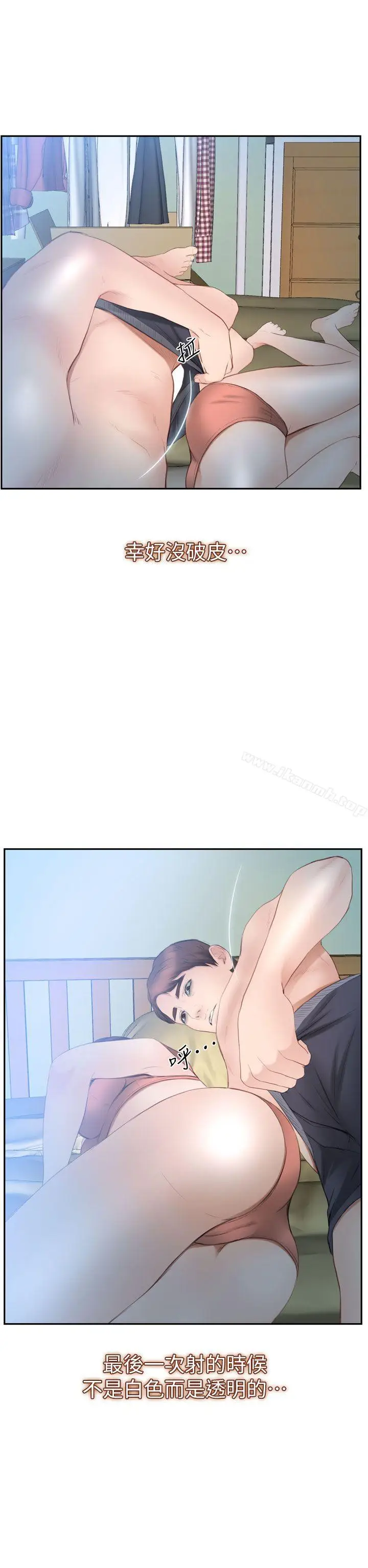 漫画《学妹别放肆》第13话第34张图