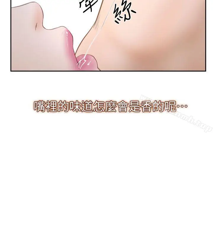 漫画《学妹别放肆》第13话第42张图