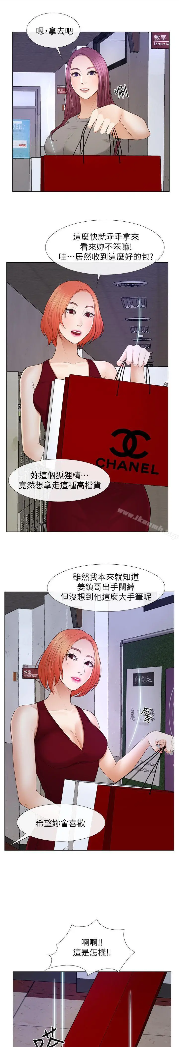 漫画《学妹别放肆》第22话第13张图