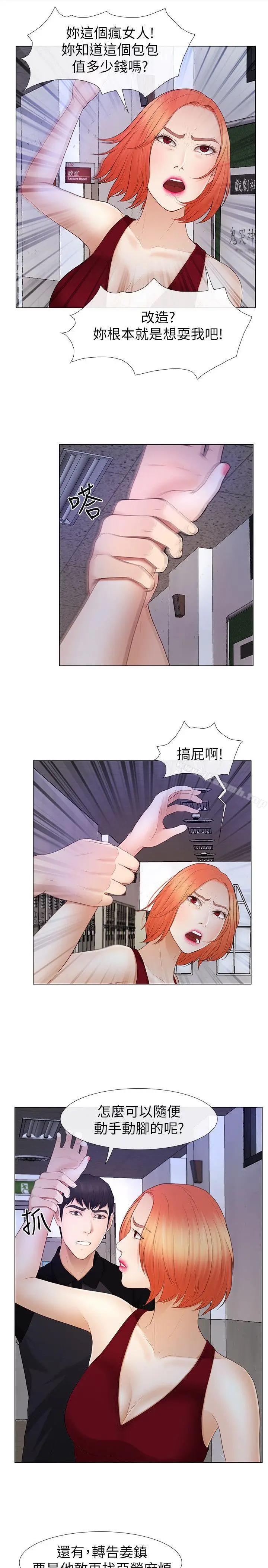 漫画《学妹别放肆》第22话第17张图
