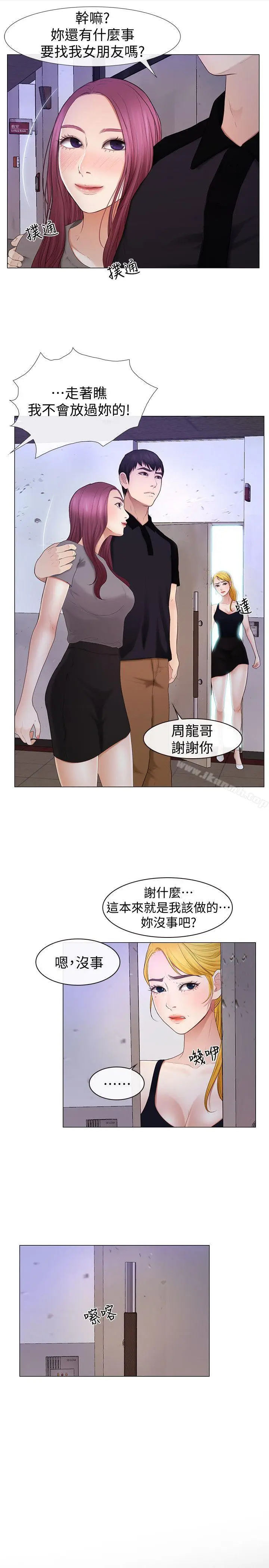 漫画《学妹别放肆》第22话第21张图