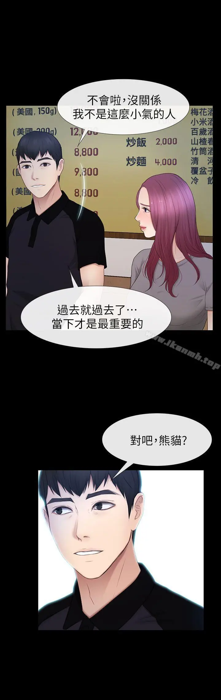 漫画《学妹别放肆》第22话第26张图