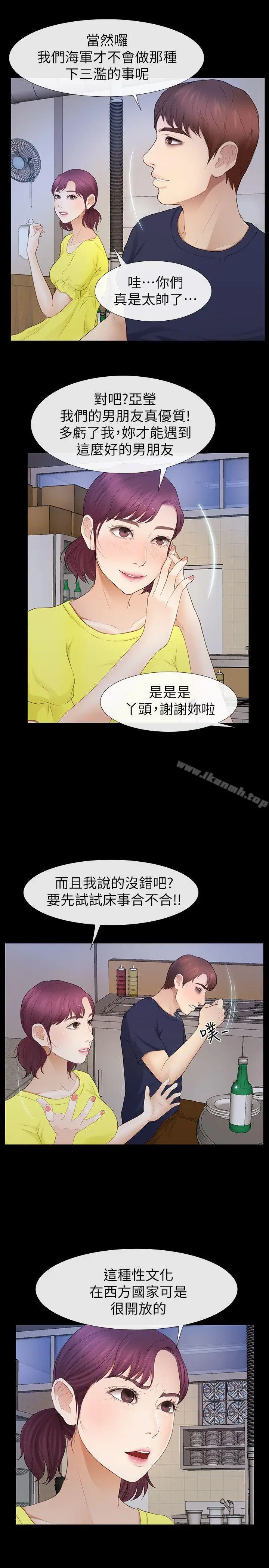 漫画《学妹别放肆》第22话第27张图
