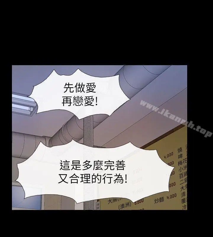 漫画《学妹别放肆》第22话第28张图