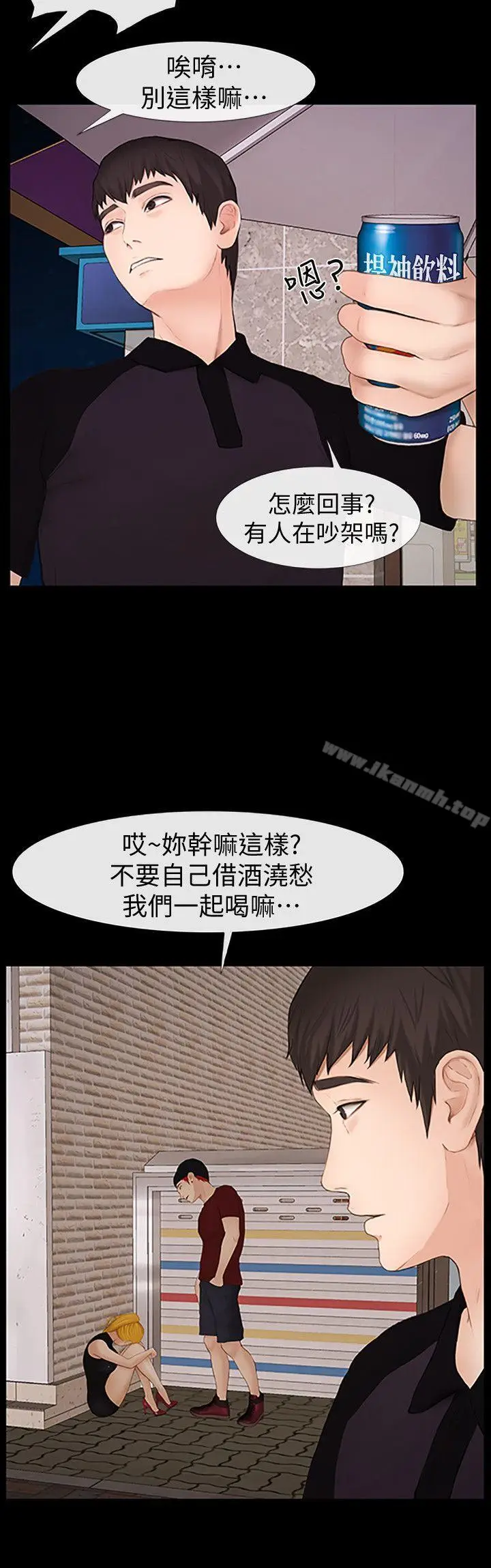 漫画《学妹别放肆》第24话第10张图