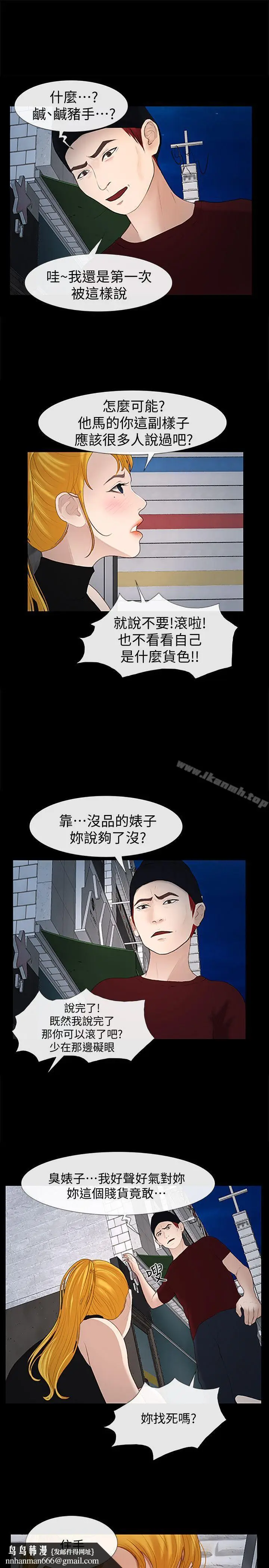 漫画《学妹别放肆》第24话第15张图