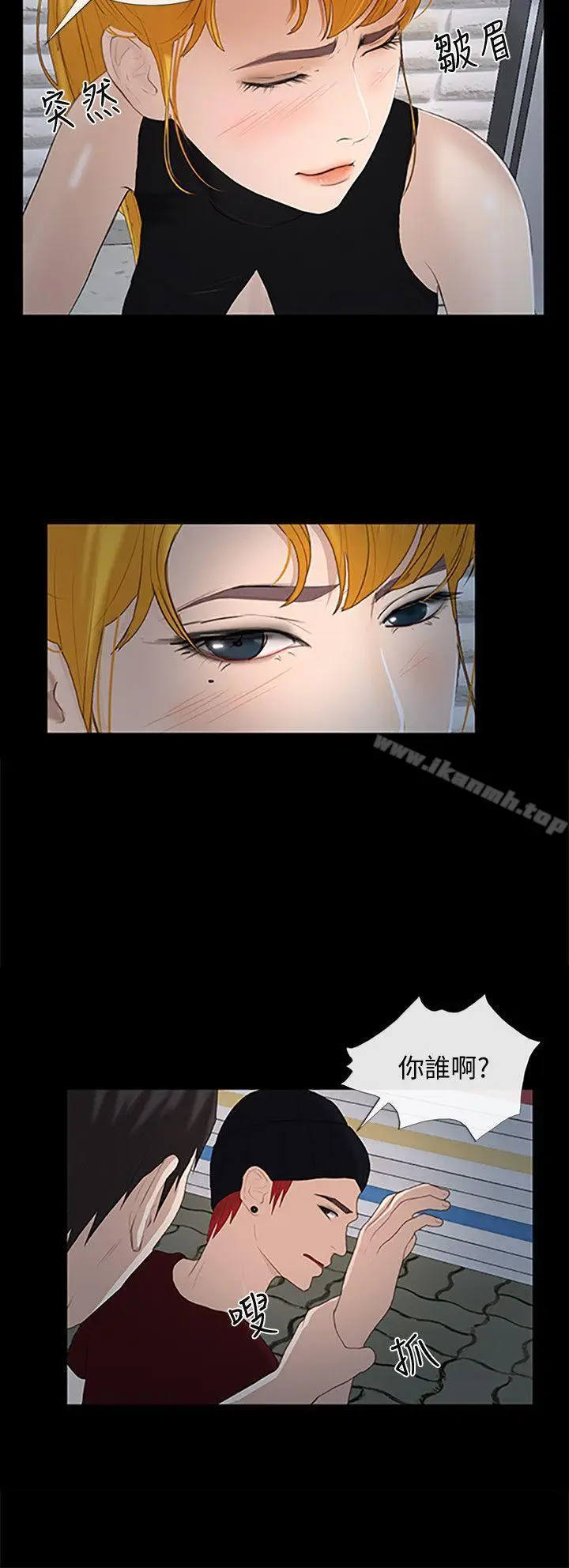 漫画《学妹别放肆》第24话第16张图
