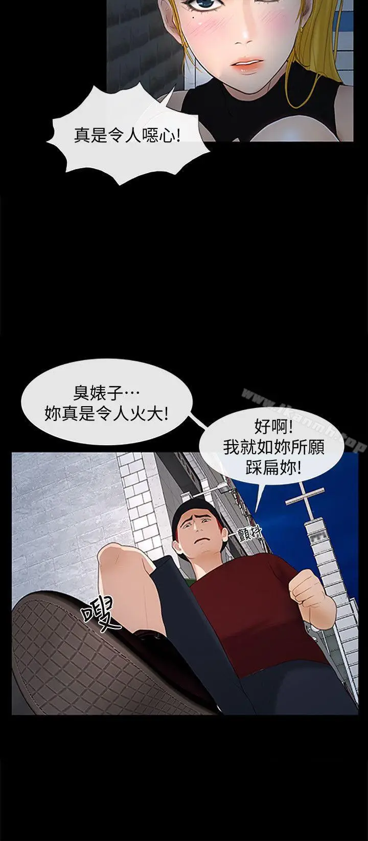 漫画《学妹别放肆》第24话第18张图