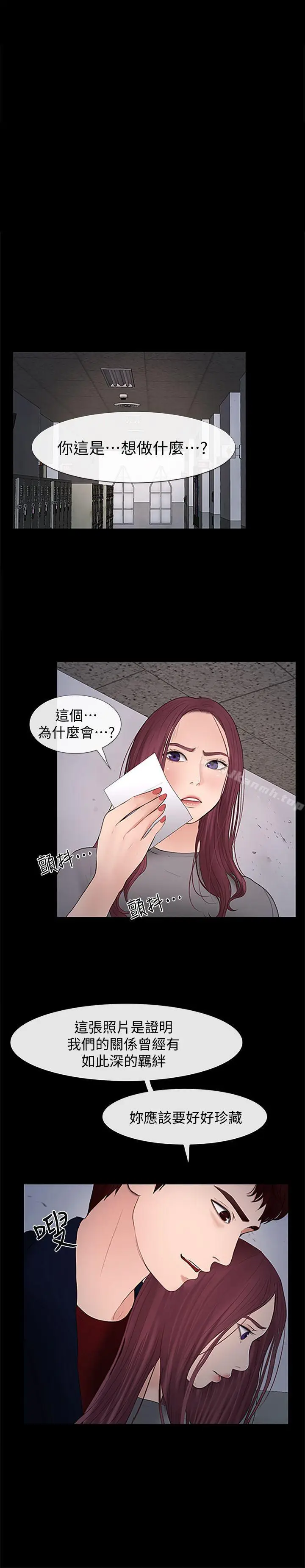 漫画《学妹别放肆》第24话第25张图