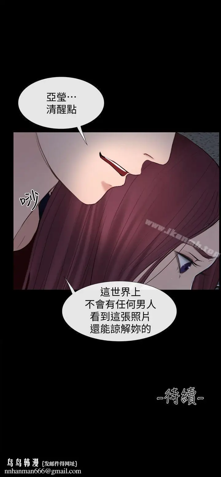 漫画《学妹别放肆》第24话第26张图