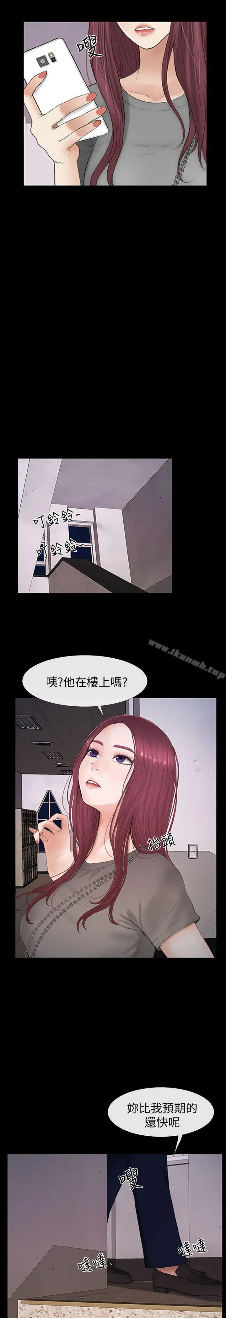 漫画《学妹别放肆》第24话第5张图