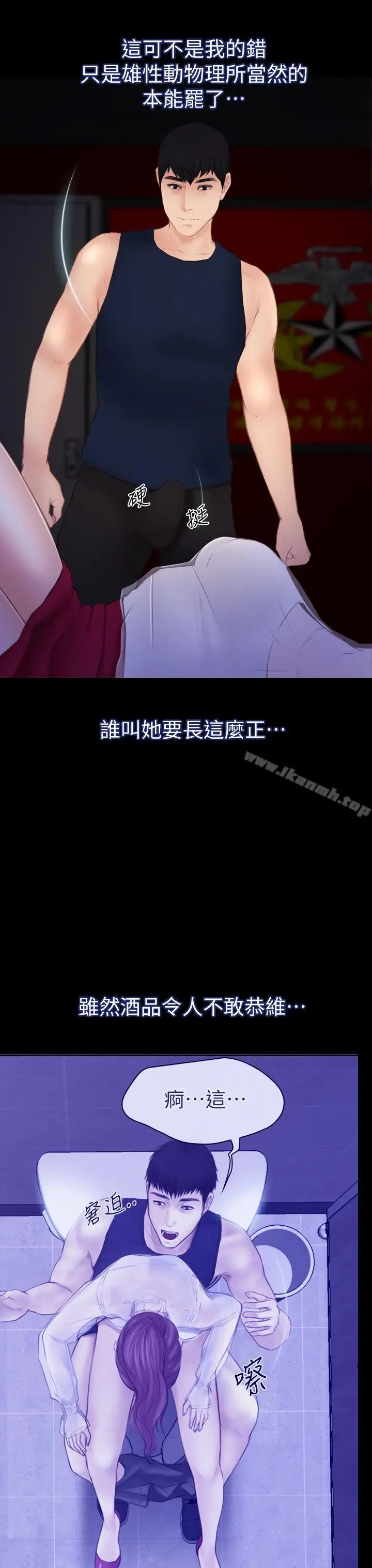 漫画《学妹别放肆》第5话第29张图