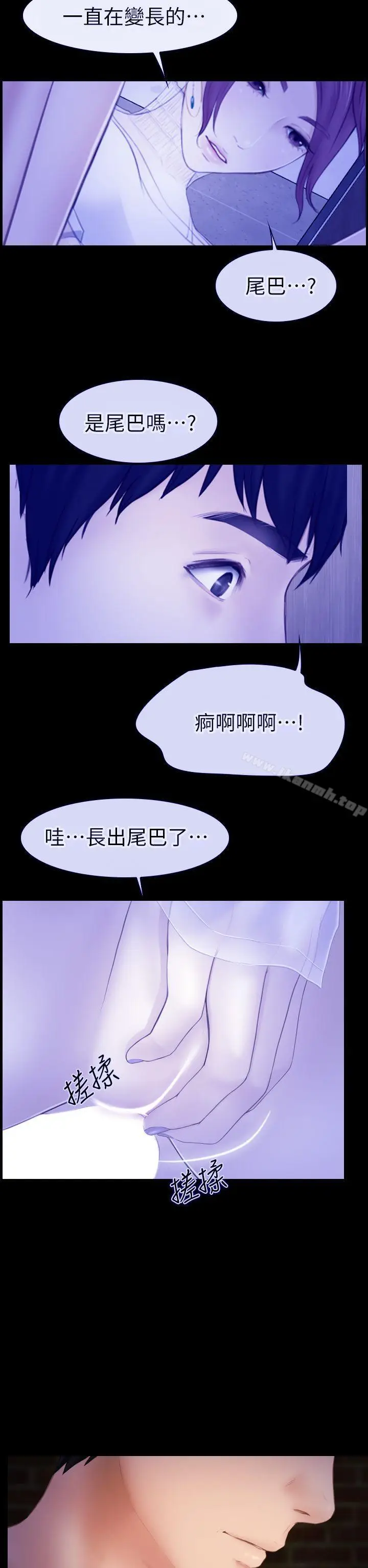 漫画《学妹别放肆》第5话第32张图