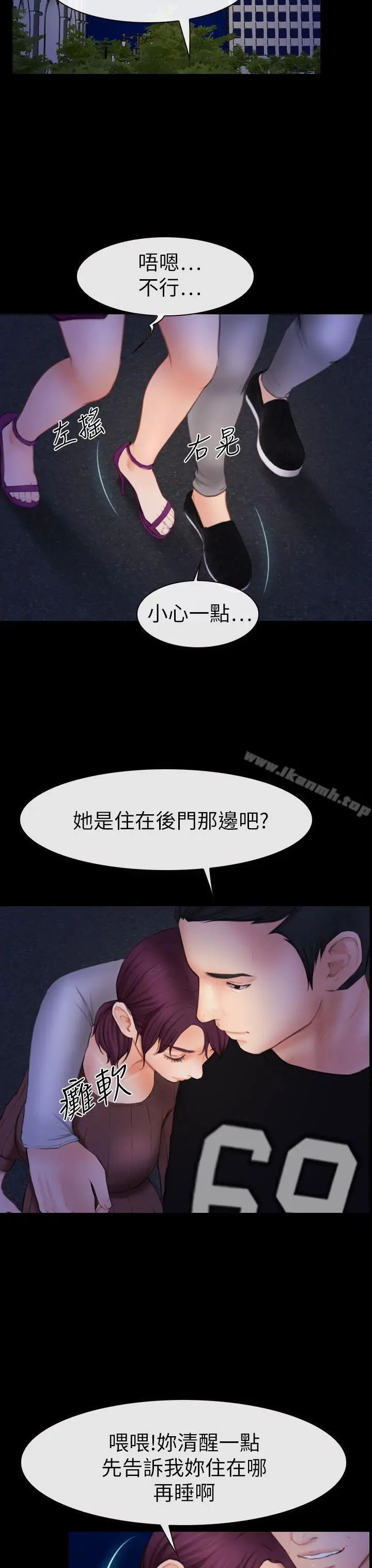 漫画《学妹别放肆》第5话第5张图