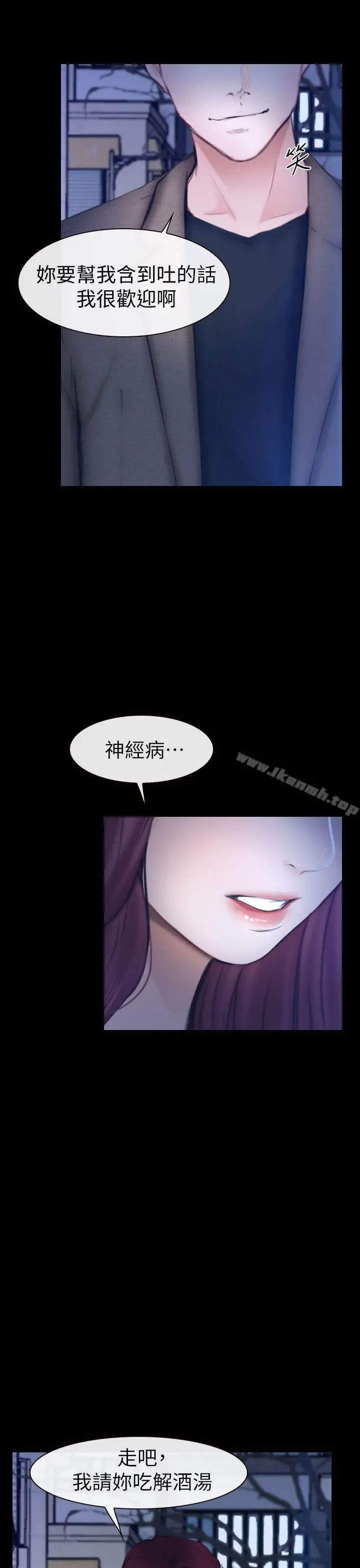 漫画《学妹别放肆》第11话第20张图