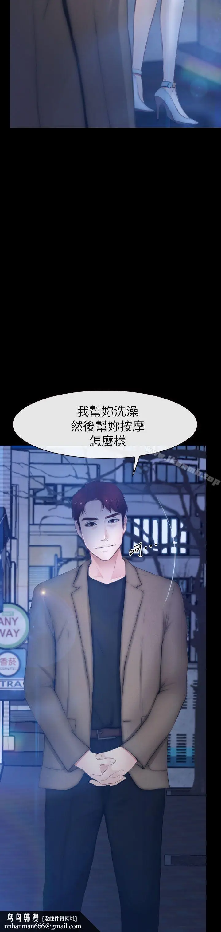 漫画《学妹别放肆》第11话第22张图