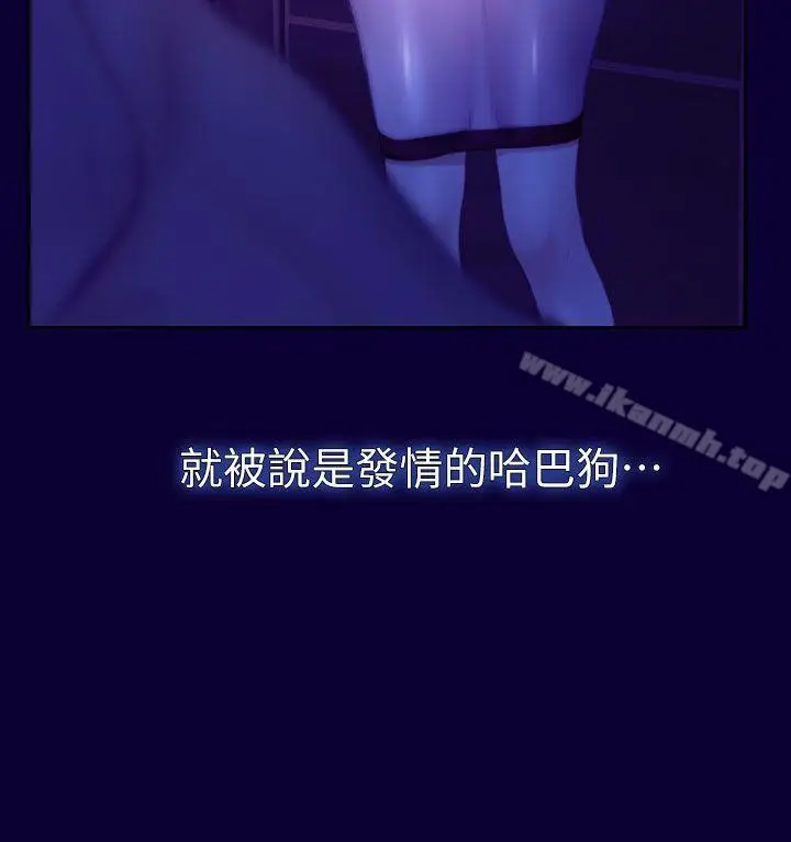 漫画《学妹别放肆》第11话第27张图