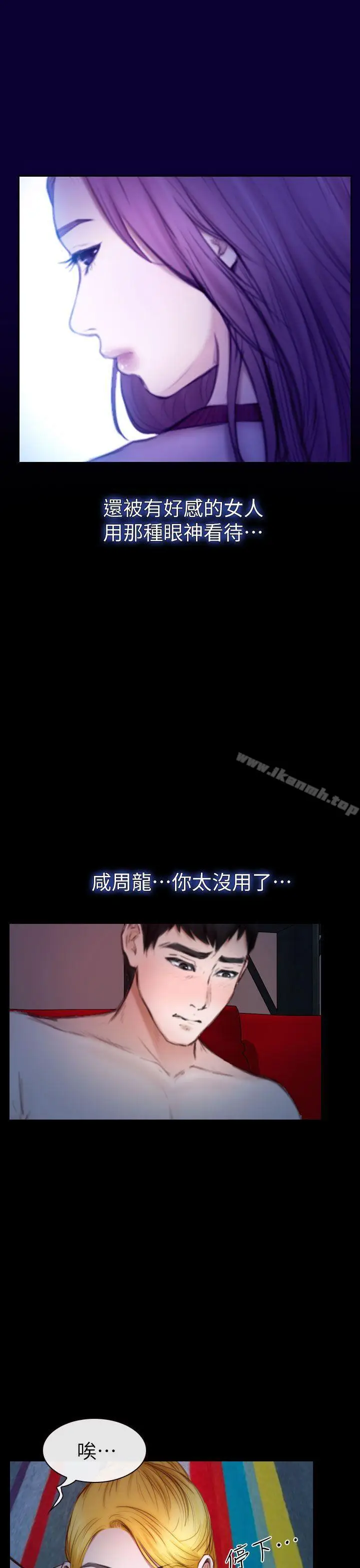 漫画《学妹别放肆》第11话第28张图