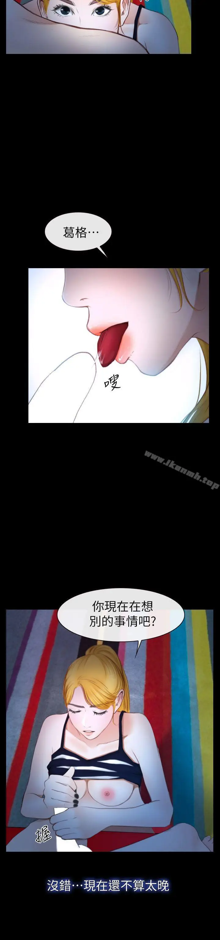 漫画《学妹别放肆》第11话第29张图