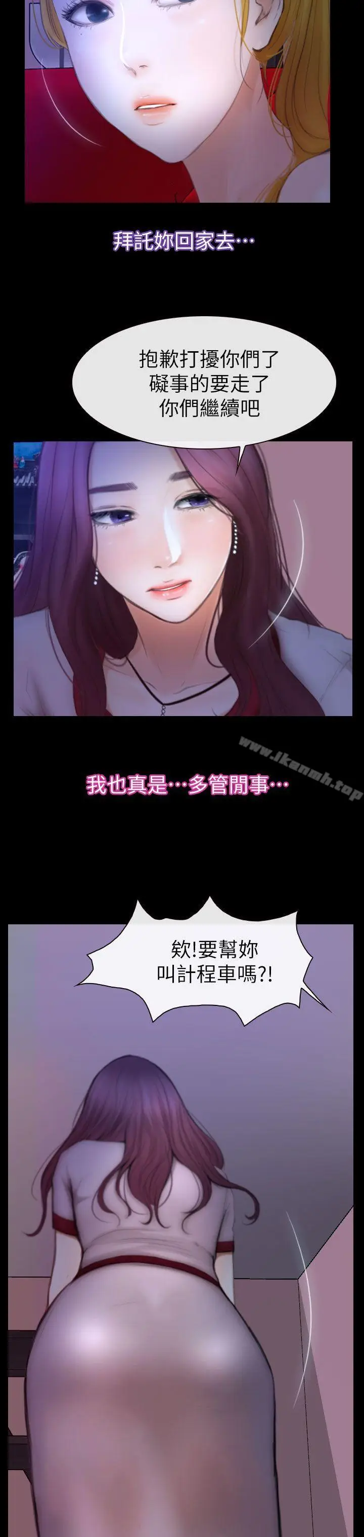 漫画《学妹别放肆》第11话第3张图