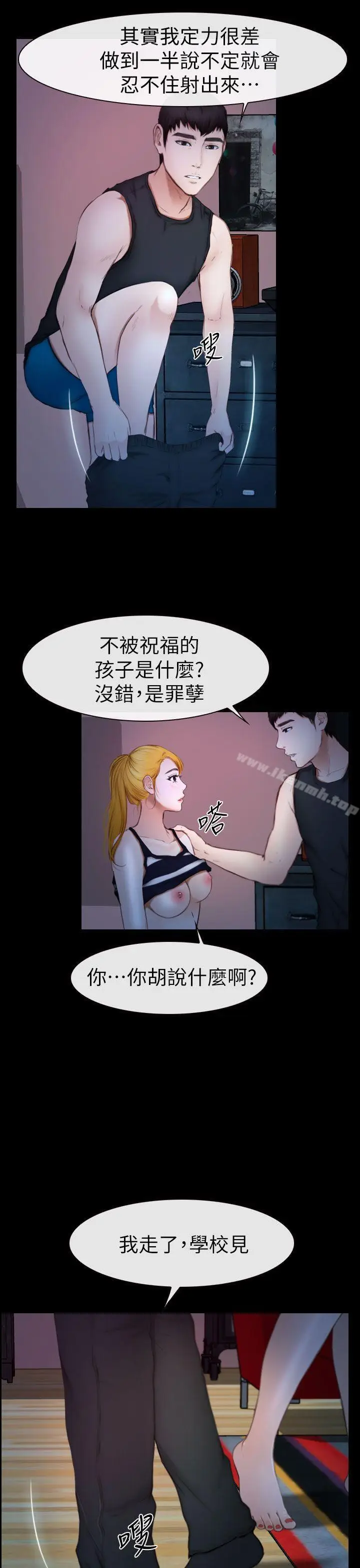 漫画《学妹别放肆》第11话第32张图