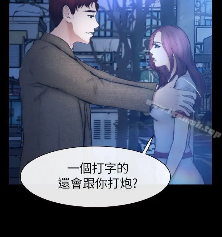 漫画《学妹别放肆》第11话第39张图