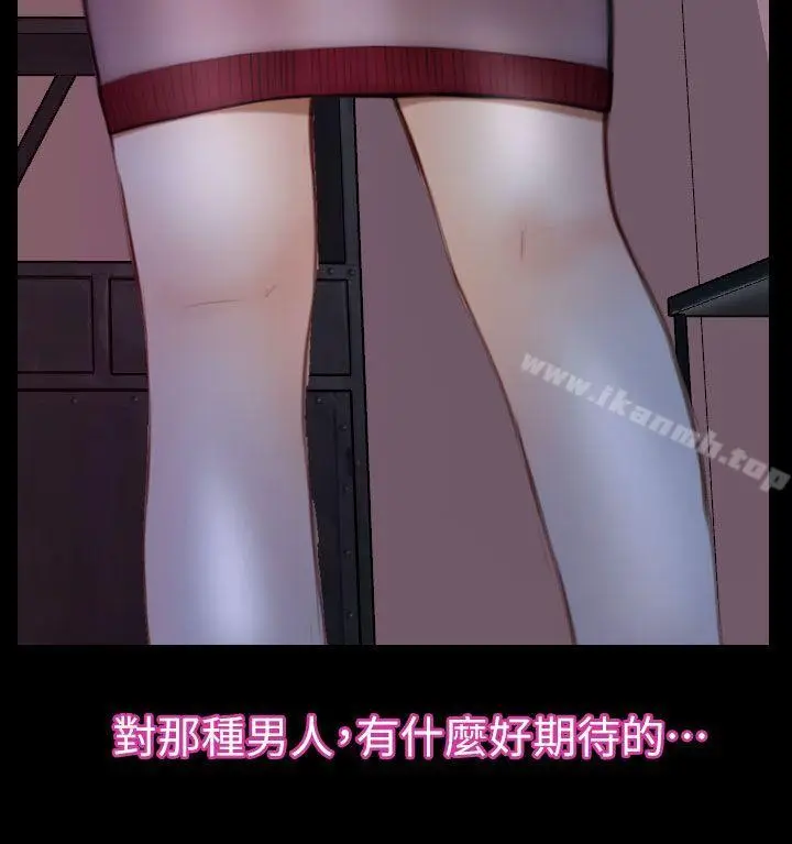 漫画《学妹别放肆》第11话第4张图