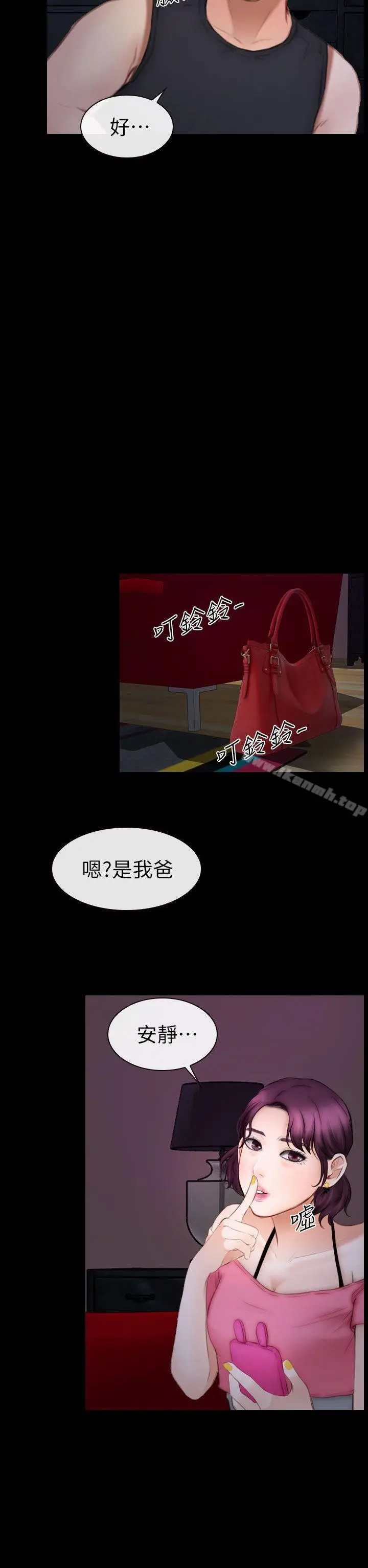 漫画《学妹别放肆》第9话第28张图