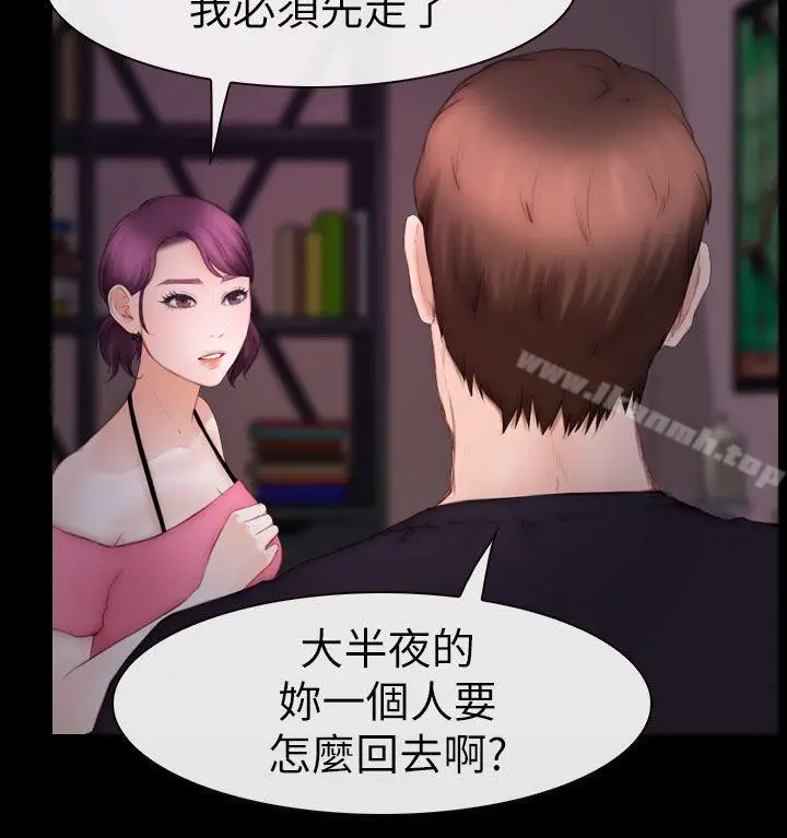 漫画《学妹别放肆》第9话第30张图
