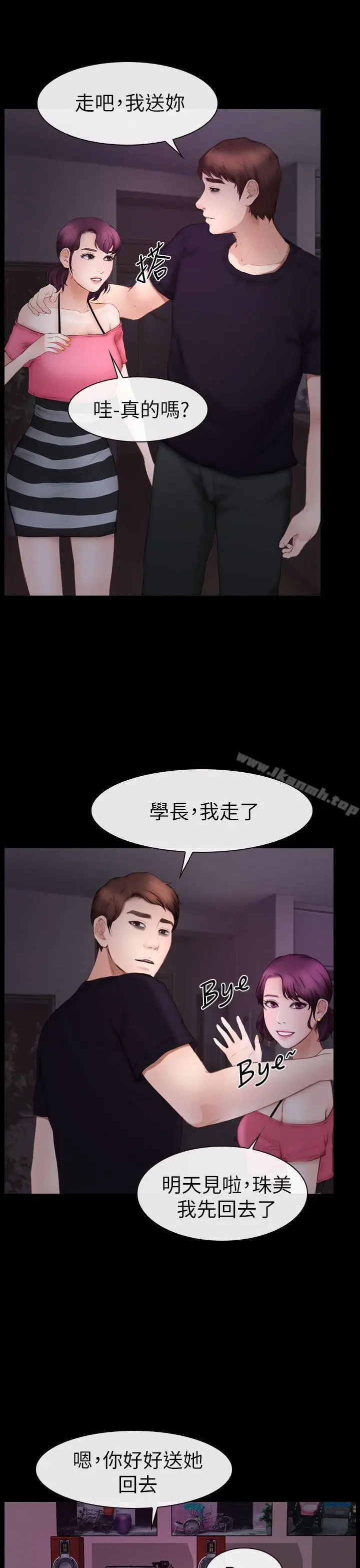 漫画《学妹别放肆》第9话第31张图