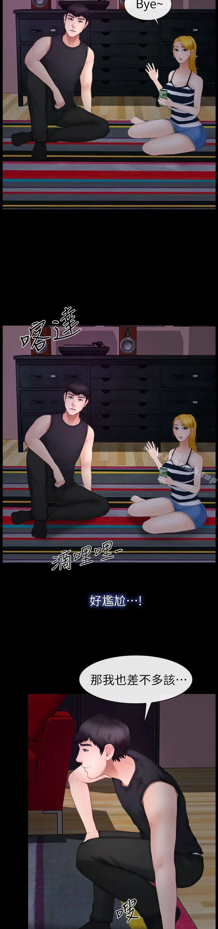 漫画《学妹别放肆》第9话第32张图