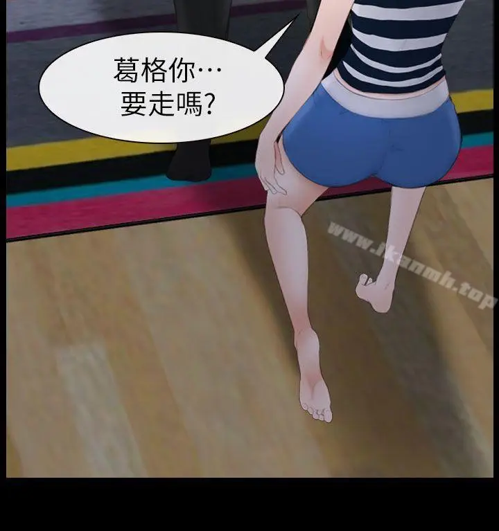 漫画《学妹别放肆》第9话第34张图