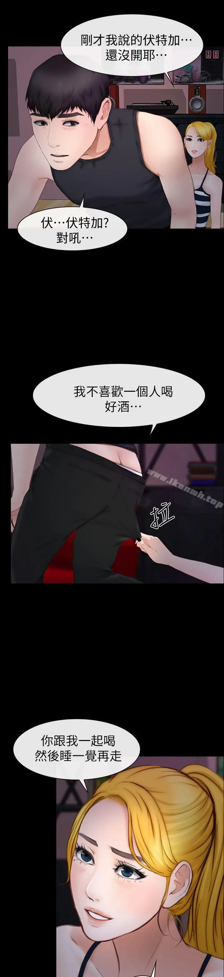 漫画《学妹别放肆》第9话第35张图