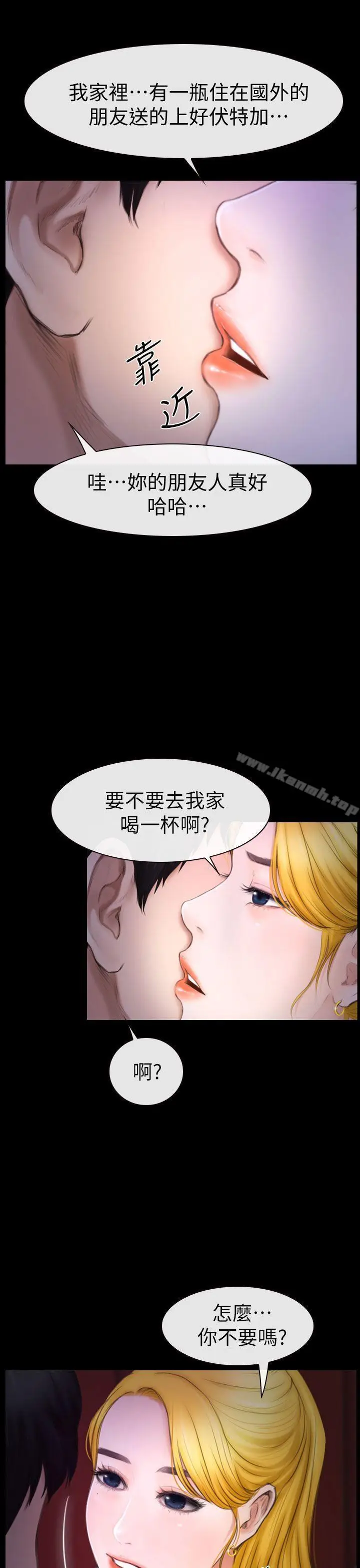 漫画《学妹别放肆》第9话第5张图