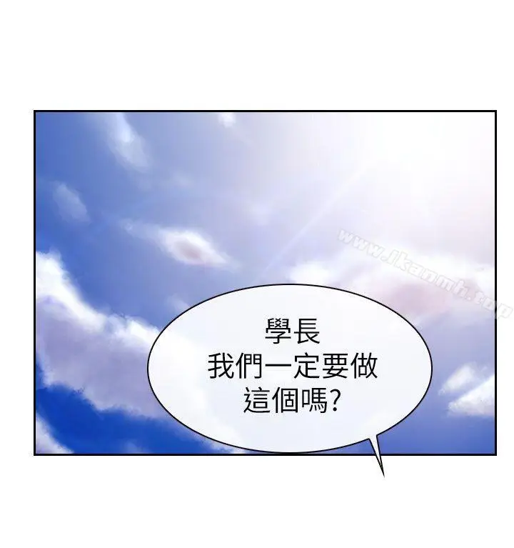 漫画《学妹别放肆》第7话第20张图